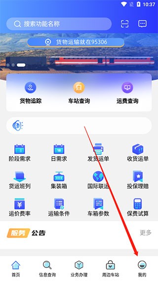 鐵路95306