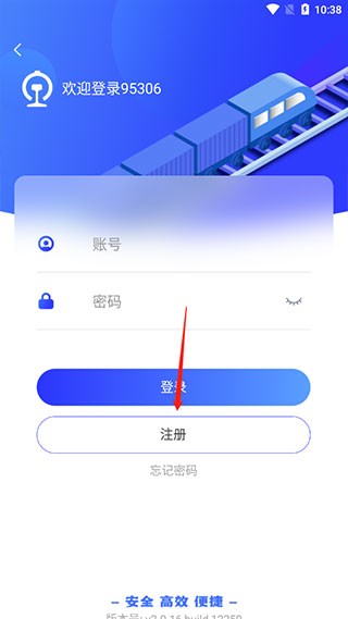 鐵路95306
