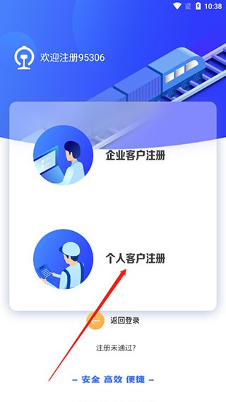 鐵路95306