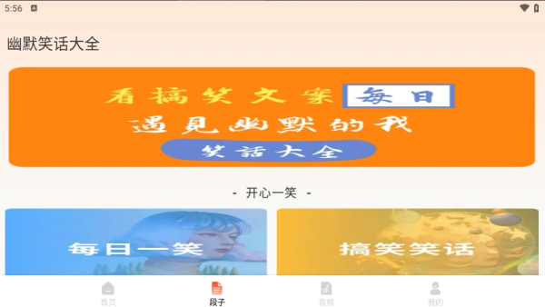 凹凸電波