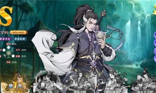 射雕江湖傳安卓版