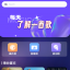 庫游音樂搜索