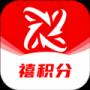 禧積分