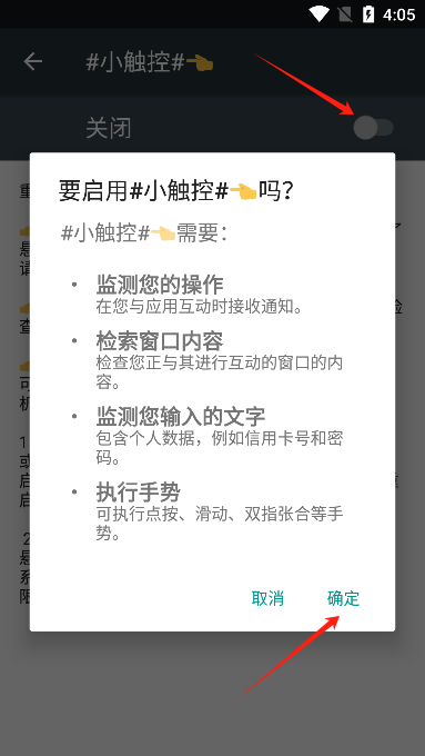 小觸控