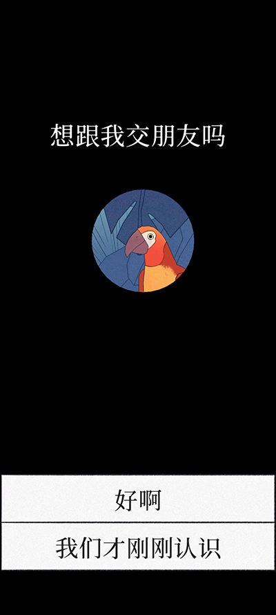 孤獨的鳥兒