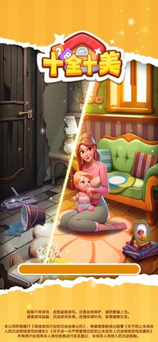 十全十美紅包版