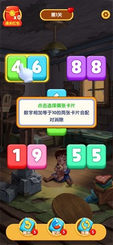 十全十美紅包版