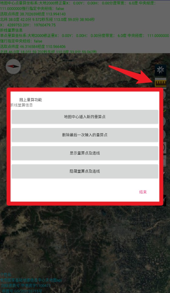 天眼正式版