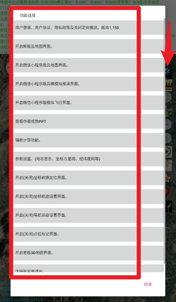 天眼正式版