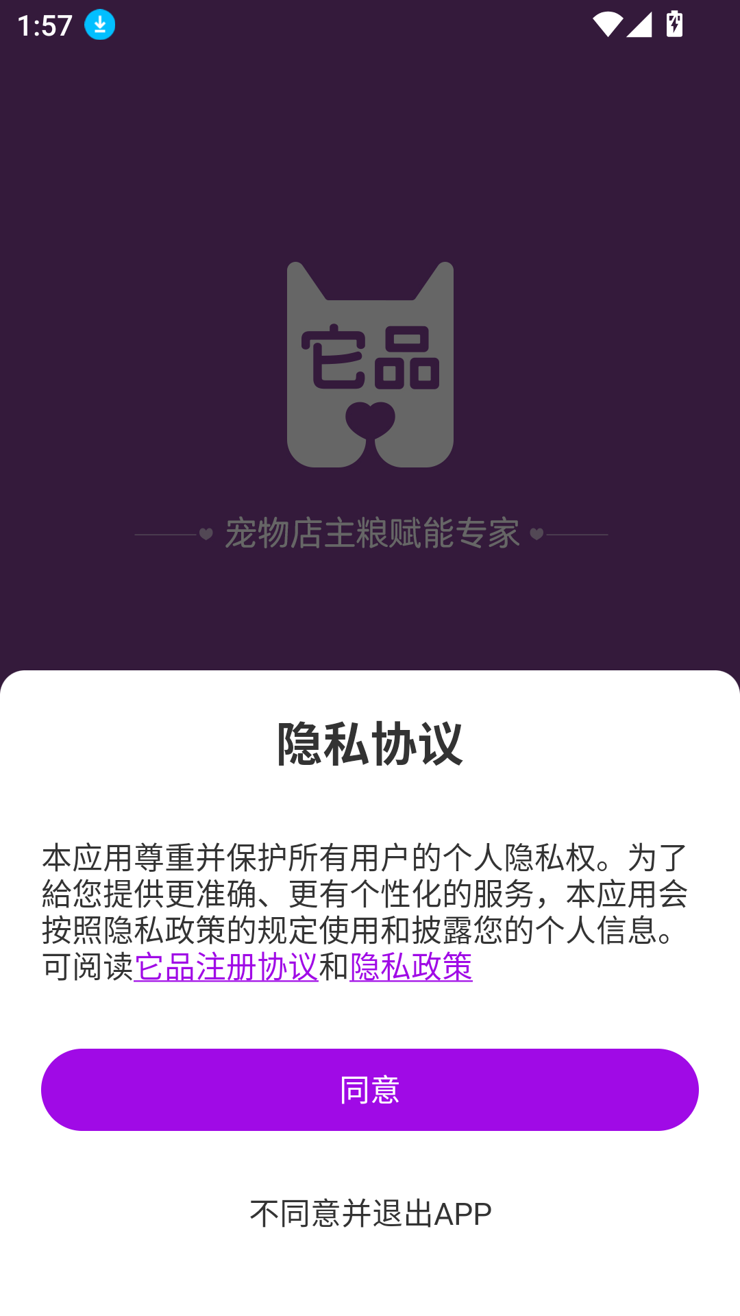 它品最新版