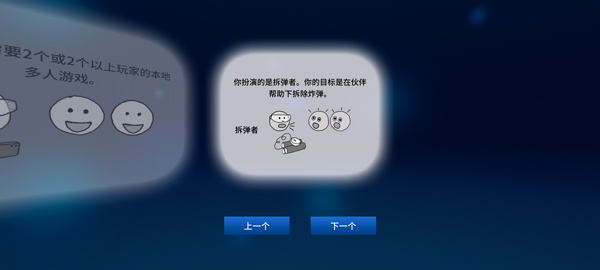 拆彈專家游戲