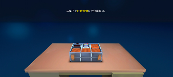 拆彈專家游戲