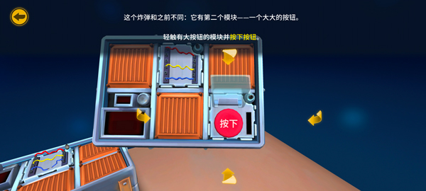 拆彈專家游戲