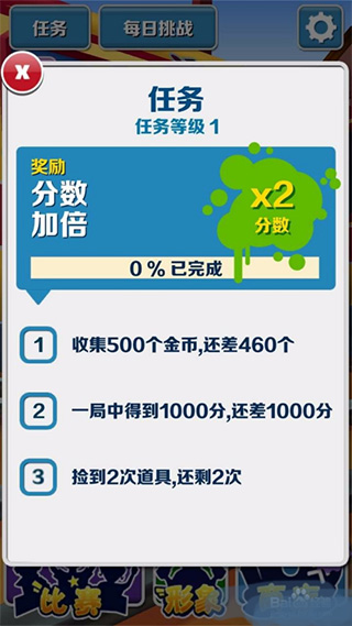 地鐵跑酷99999金幣版