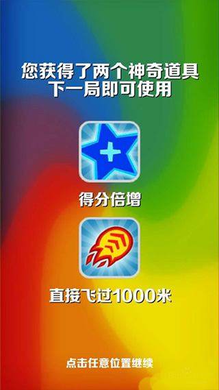 地鐵跑酷99999金幣版