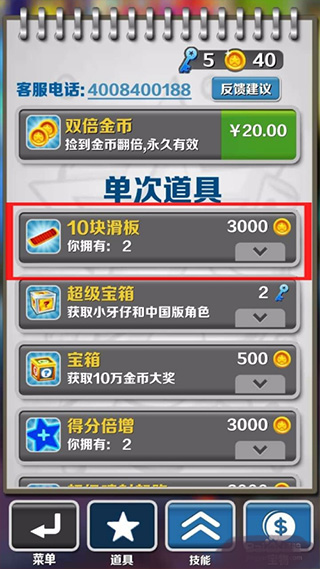 地鐵跑酷99999金幣版