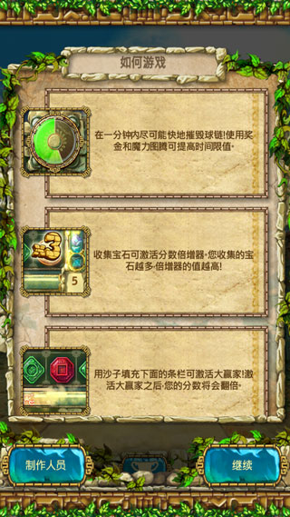 蒙特祖瑪3手機(jī)版