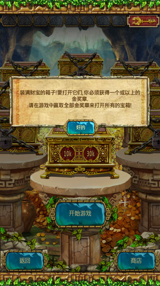 蒙特祖瑪3手機(jī)版