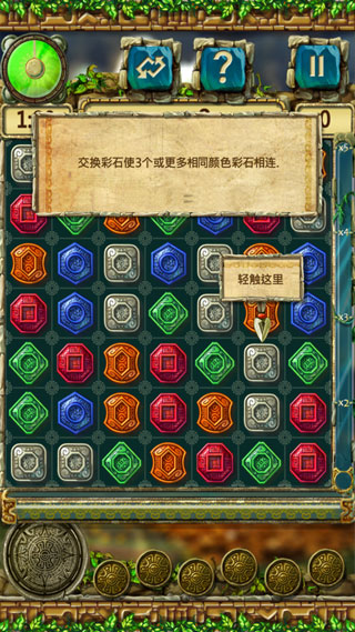 蒙特祖瑪3手機(jī)版