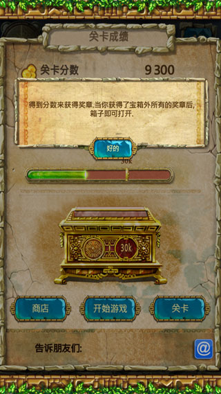 蒙特祖瑪3手機(jī)版