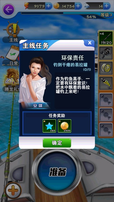 全民釣魚(yú)