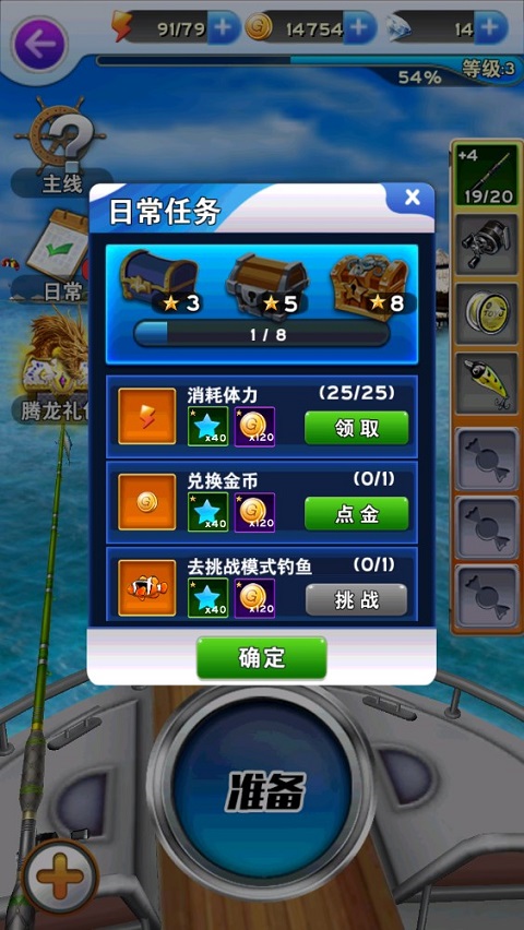 全民釣魚(yú)
