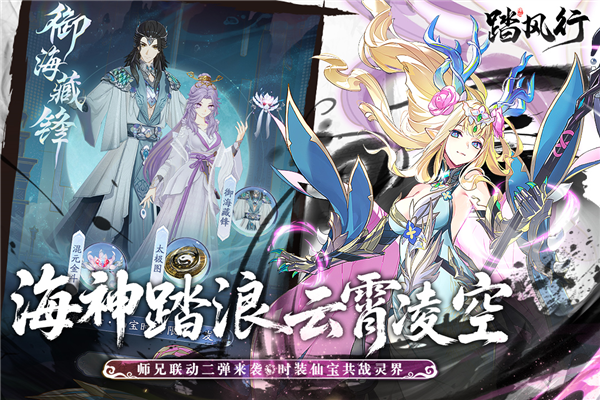 踏風(fēng)行官方版