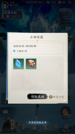 踏風(fēng)行官方版