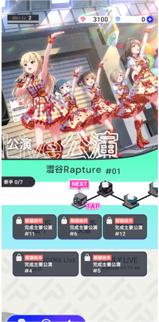 偶像榮耀國際服