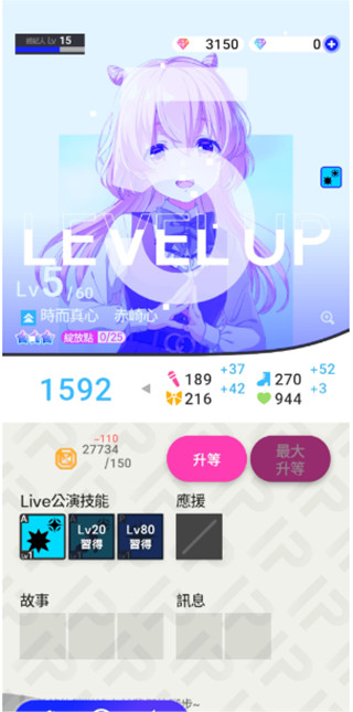 偶像榮耀國際服