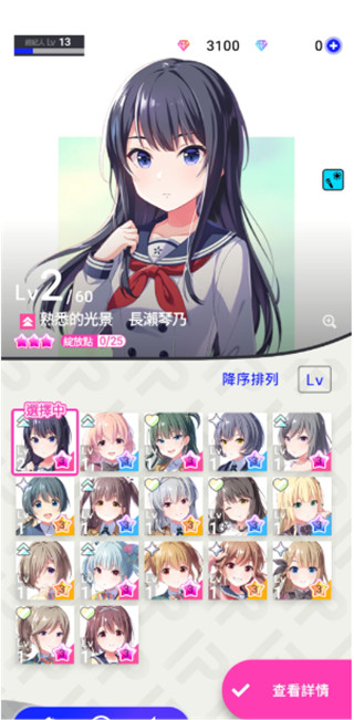 偶像榮耀國際服