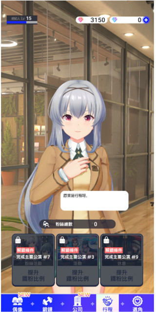 偶像榮耀國際服