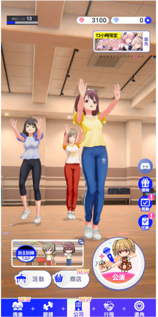 偶像榮耀國際服