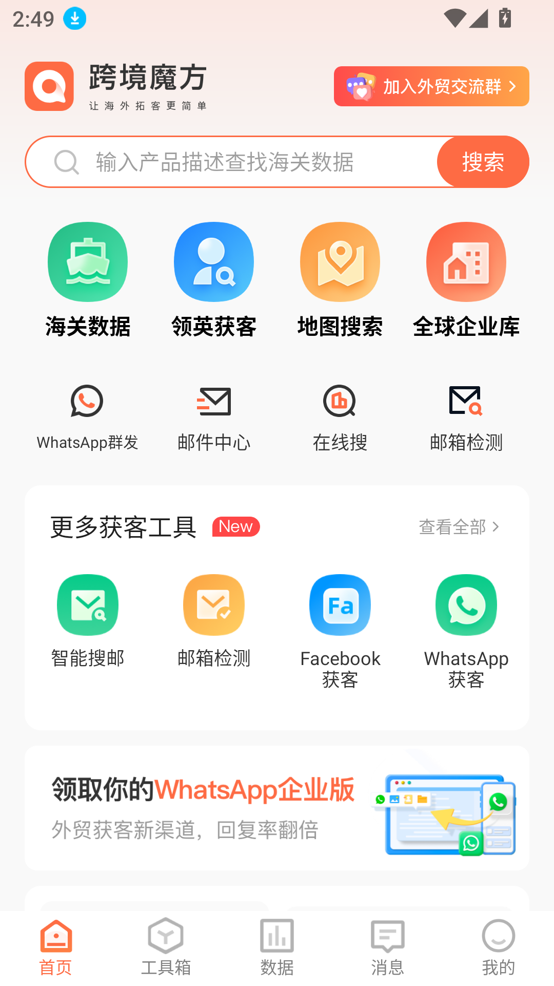 跨境魔方手機(jī)版