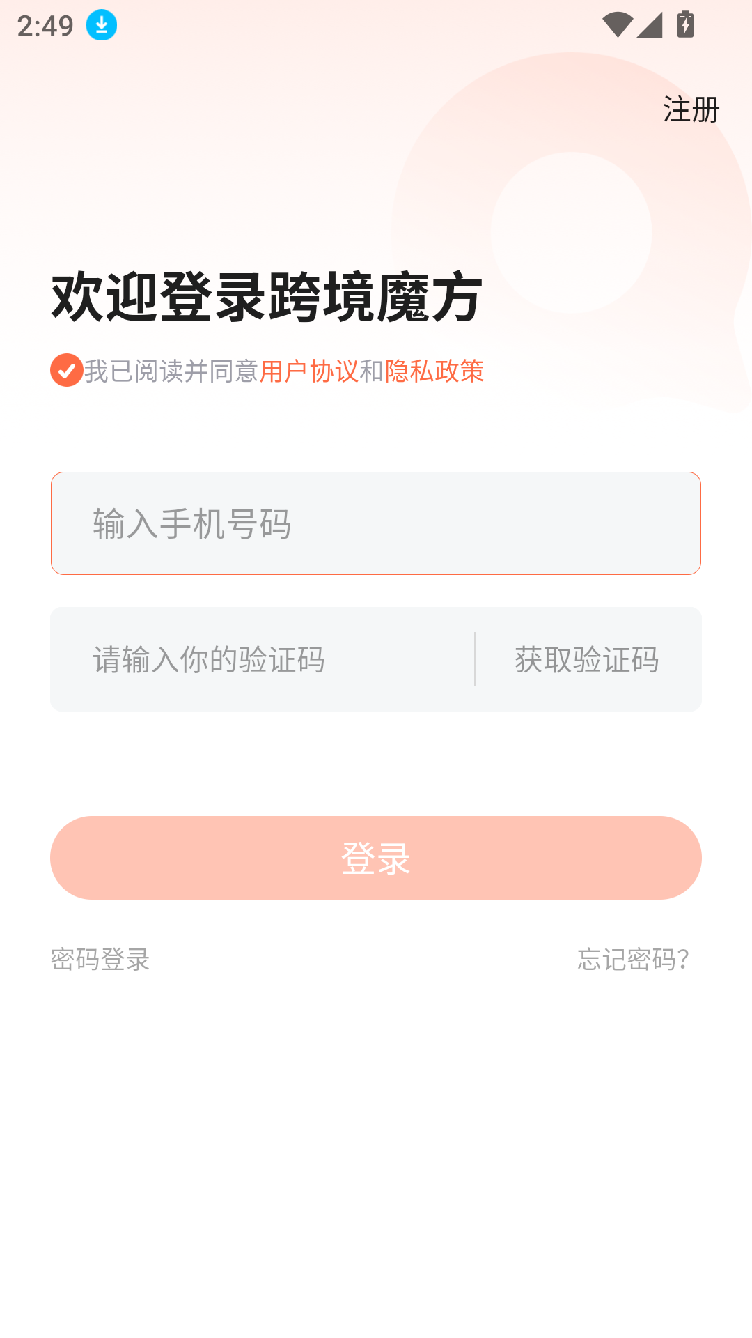 跨境魔方手機(jī)版