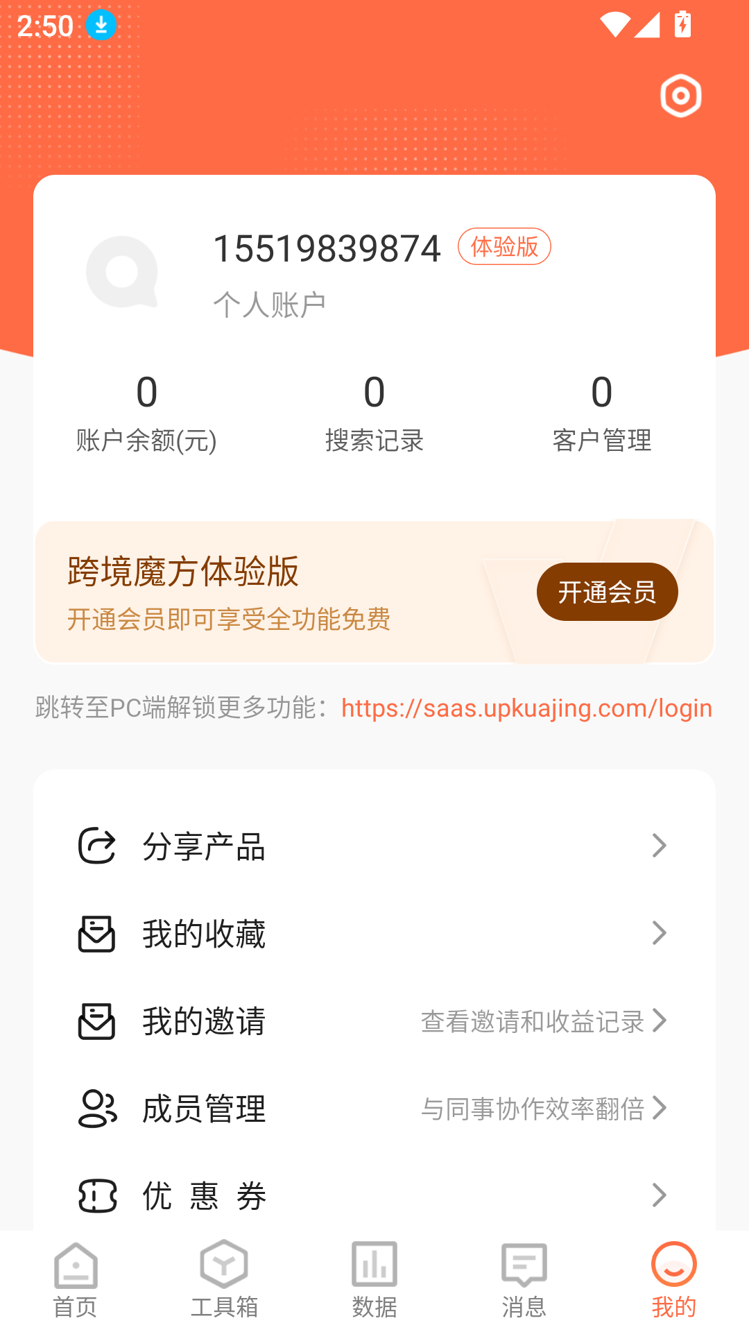 跨境魔方手機(jī)版