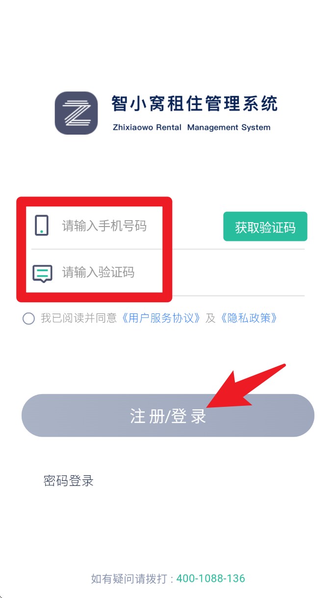 智小窩管家中文版