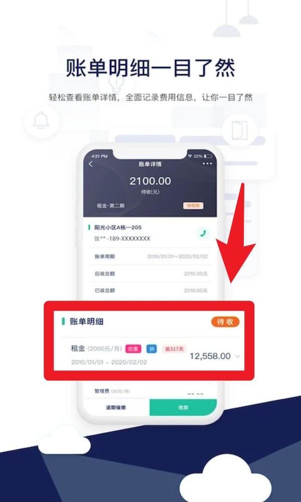 智小窩管家中文版