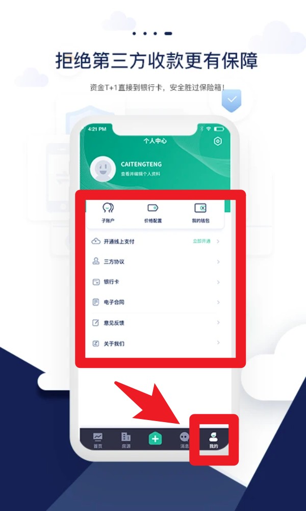 智小窩管家中文版