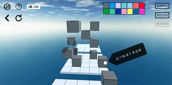 空間想象力2