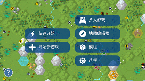 文明帝國