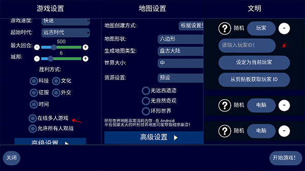 文明帝國