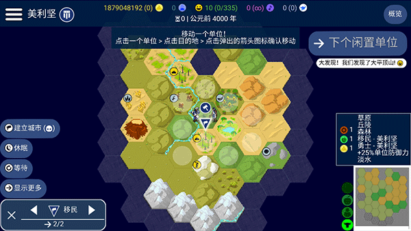 文明帝國