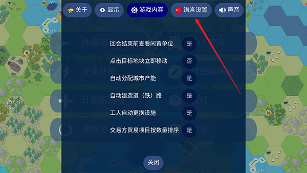 文明帝國