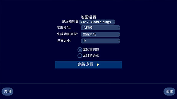文明帝國