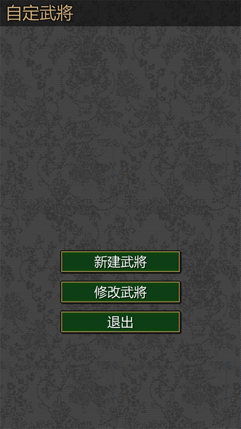 黎明三國