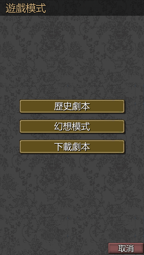 黎明三國