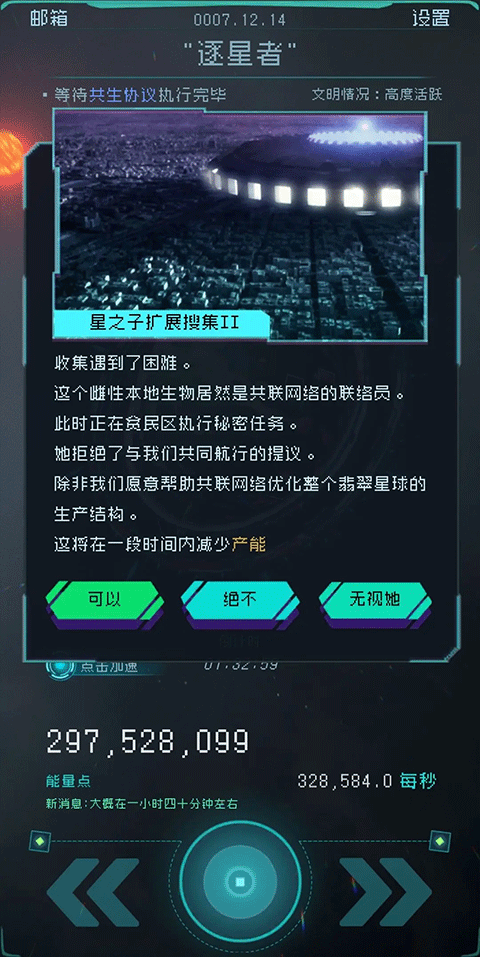 逐光啟航