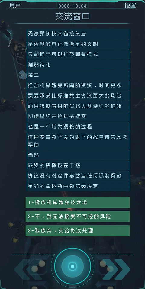 逐光啟航