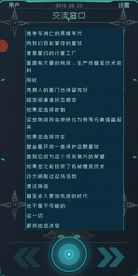 逐光啟航